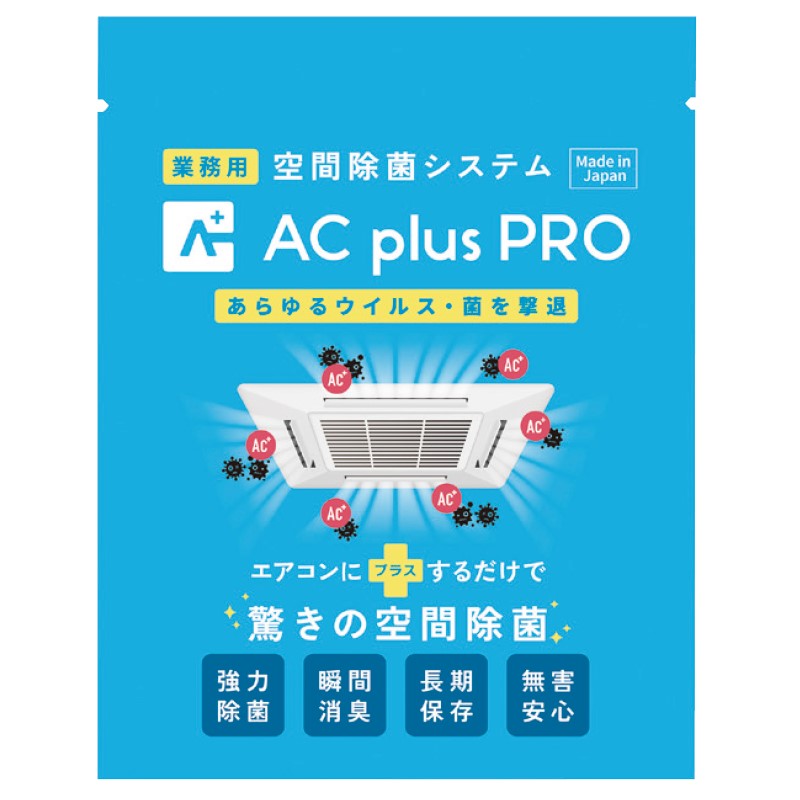 AC Plus PRO