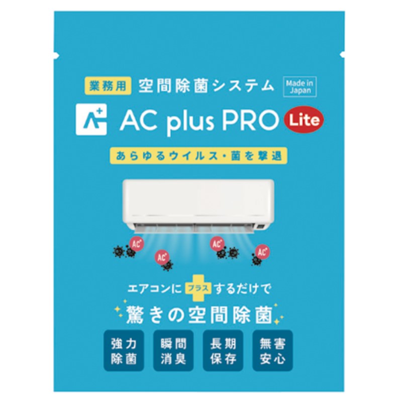 AC Plus PRO Lite