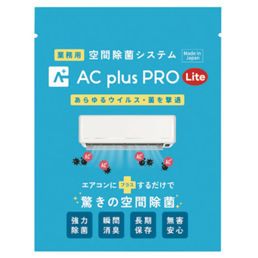 AC Plus PRO Lite