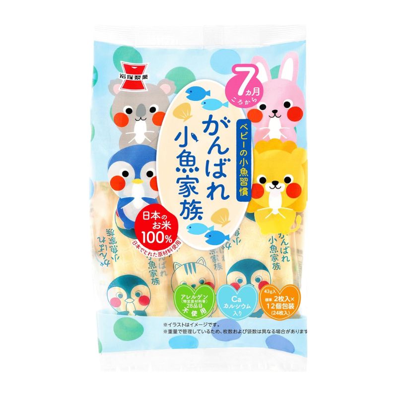 岩塚製菓 がんばれ小魚家族 /3個【賞味期限間近】