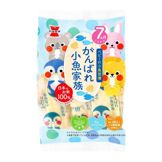 岩塚製菓 がんばれ小魚家族 /3個【賞味期限間近】