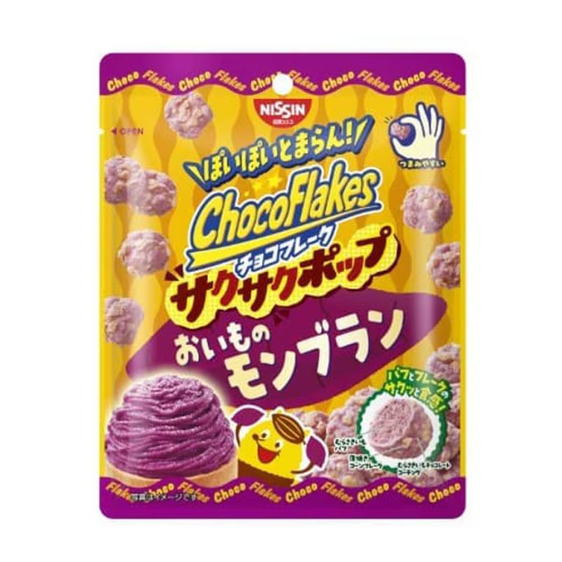 日清シスコ チョコフレーク サクサクポップ おいものモンブラン /7個【賞味期限間近】