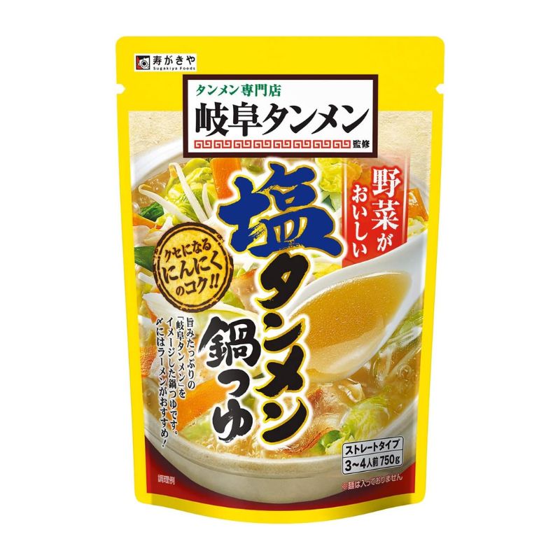 寿がきや 岐阜タンメン監修 塩タンメン鍋つゆ /5個