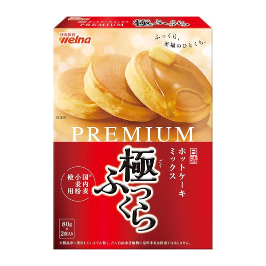 日清製粉ウェルナ ホットケーキミックス PREMIUM 極ふっくら /5個【賞味期限間近】