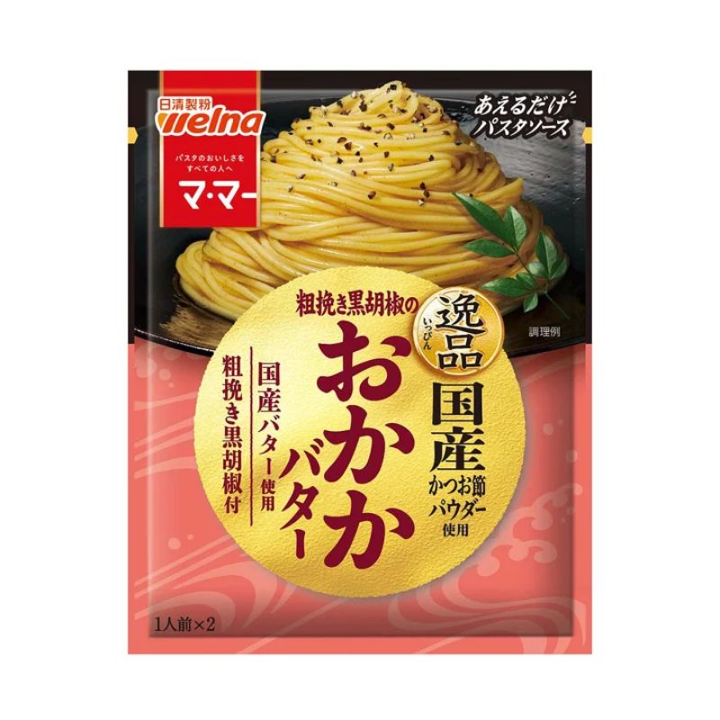 日清製粉ウェルナ マ・マー あえるだけパスタソース 逸品 粗挽き黒胡椒のおかかバター /5個【賞味期限間近】