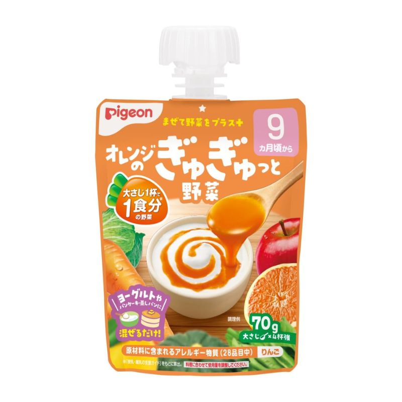 ピジョン オレンジのぎゅぎゅっと野菜 /24個【賞味期限間近】