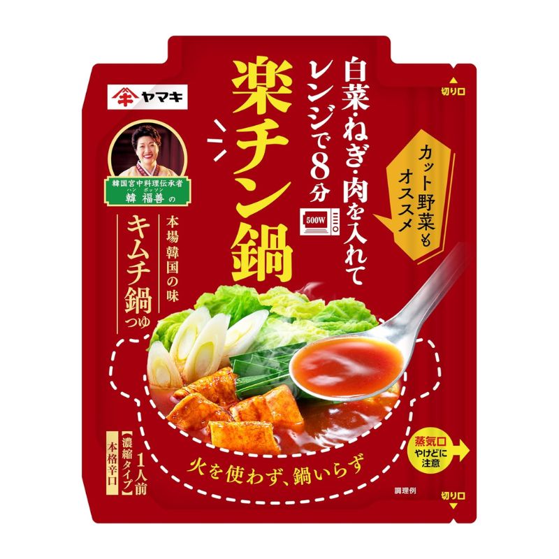 ヤマキ 楽チン鍋 キムチ鍋つゆ /5個【賞味期限間近】