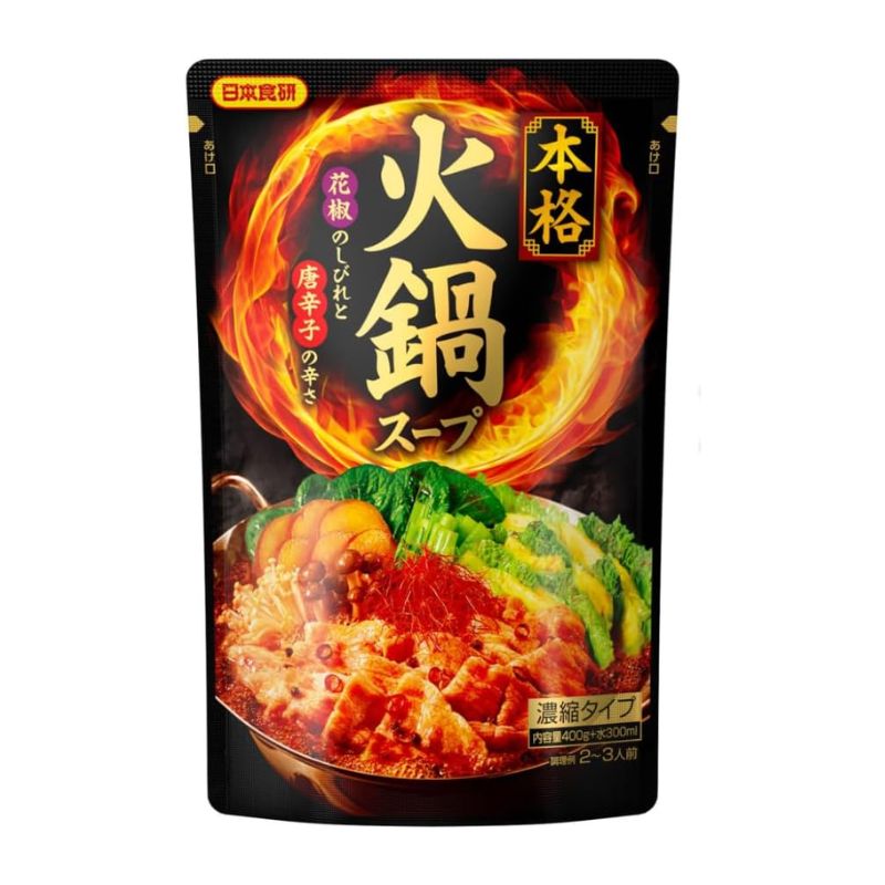 日本食研 火鍋スープ /2個