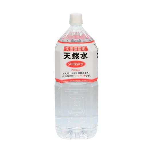 旭産業 災害備蓄用 天然水 5年保存水 /6本