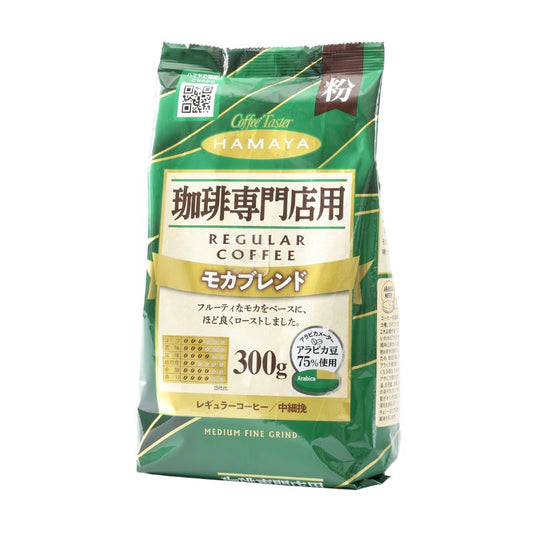 ハマヤコーヒー 珈琲専門店用 モカブレンド /12個【賞味期限間近】