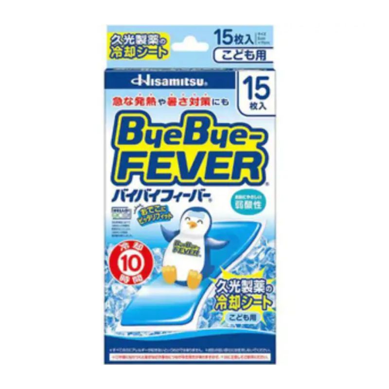 久光製薬 バイバイフィーバー こども用