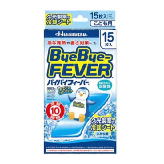 久光製薬 バイバイフィーバー こども用